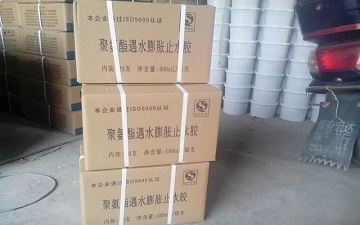 廠家生產加工定做聚氨酯遇水膨脹止水膠、貴陽單組份遇水膨脹止水膠供應價格圖片|廠家生產加工定做聚氨酯遇水膨脹止水膠、貴陽單組份遇水膨脹止水膠供應價格產品圖片由景縣拓達橡塑制品公司生產提供-