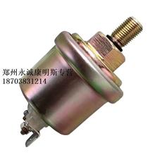 【福田原廠配件歐馬可奧鈴捷運倒車傳感器變速箱倒車燈開關倒擋開關,福田歐馬可奧鈴捷運原廠配件價格,圖片,配件廠家】