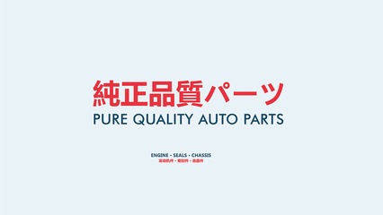 SAWADA 沢田汽車配件品牌與包裝設計 專業化與視覺識別